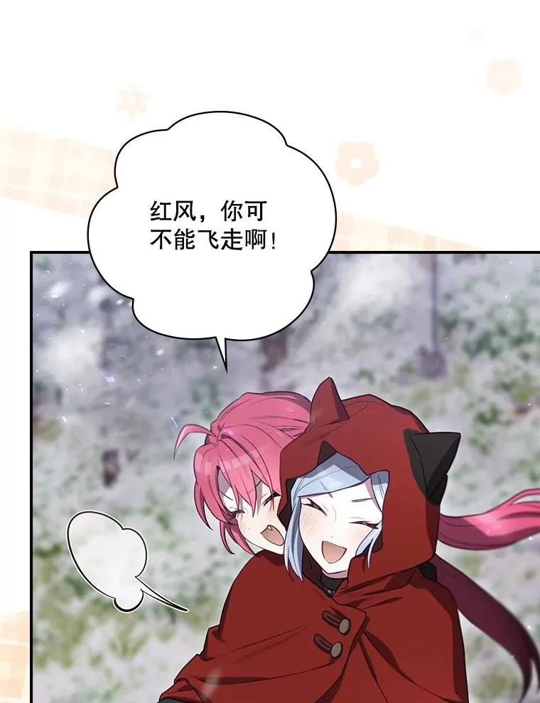 66.前往国境 第51页