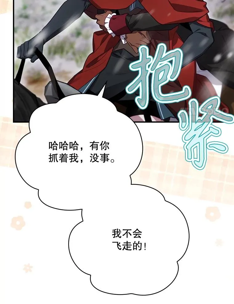 66.前往国境 第52页