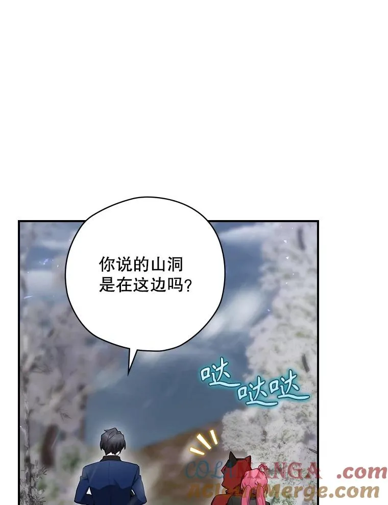 66.前往国境 第53页