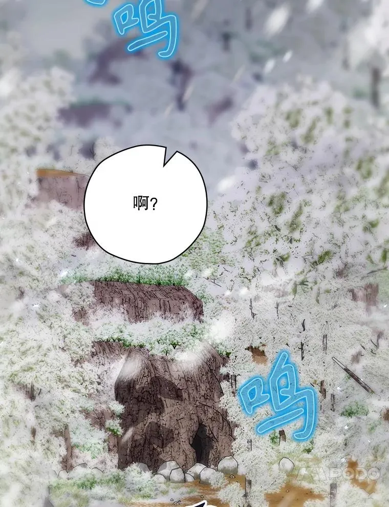 66.前往国境 第58页