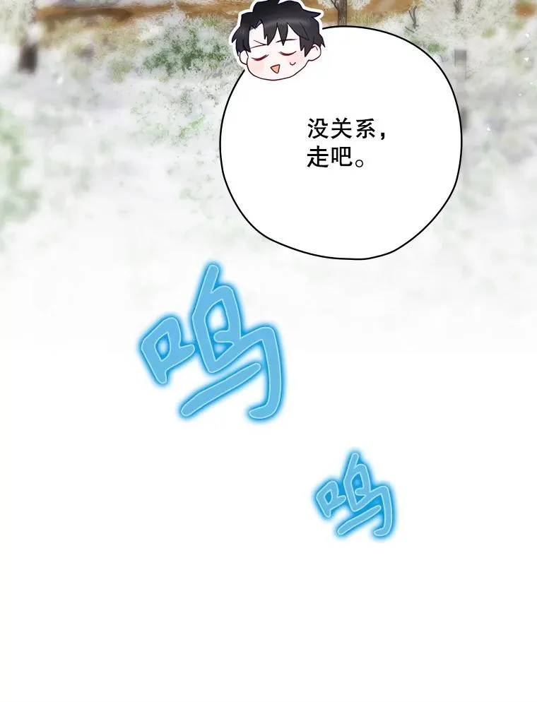 66.前往国境 第59页