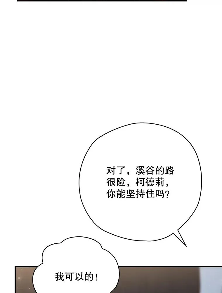 66.前往国境 第67页
