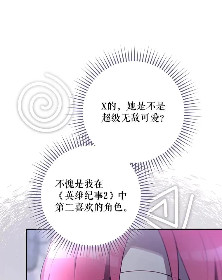 66.前往国境 第72页