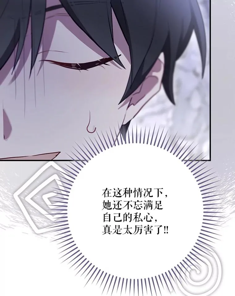66.前往国境 第74页