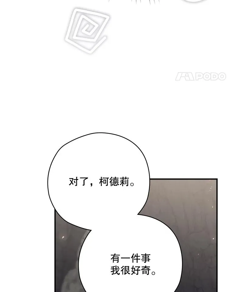 66.前往国境 第75页