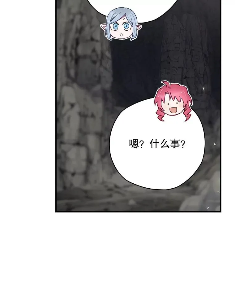 66.前往国境 第76页