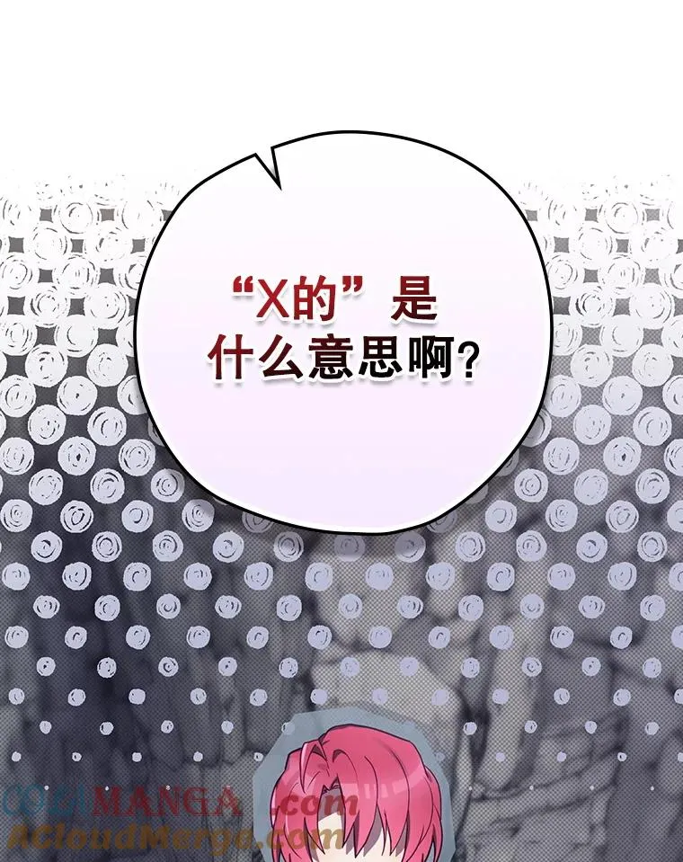 66.前往国境 第77页
