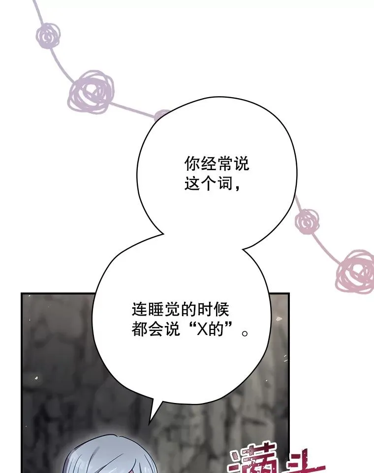 66.前往国境 第80页