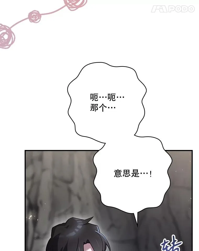66.前往国境 第82页
