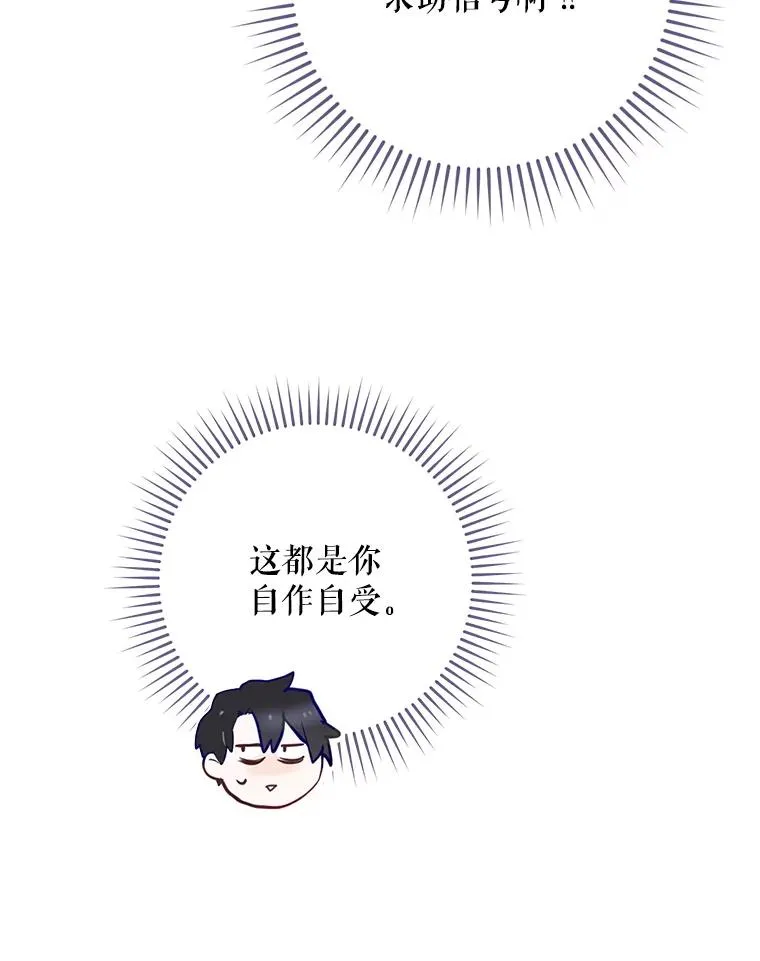 66.前往国境 第84页
