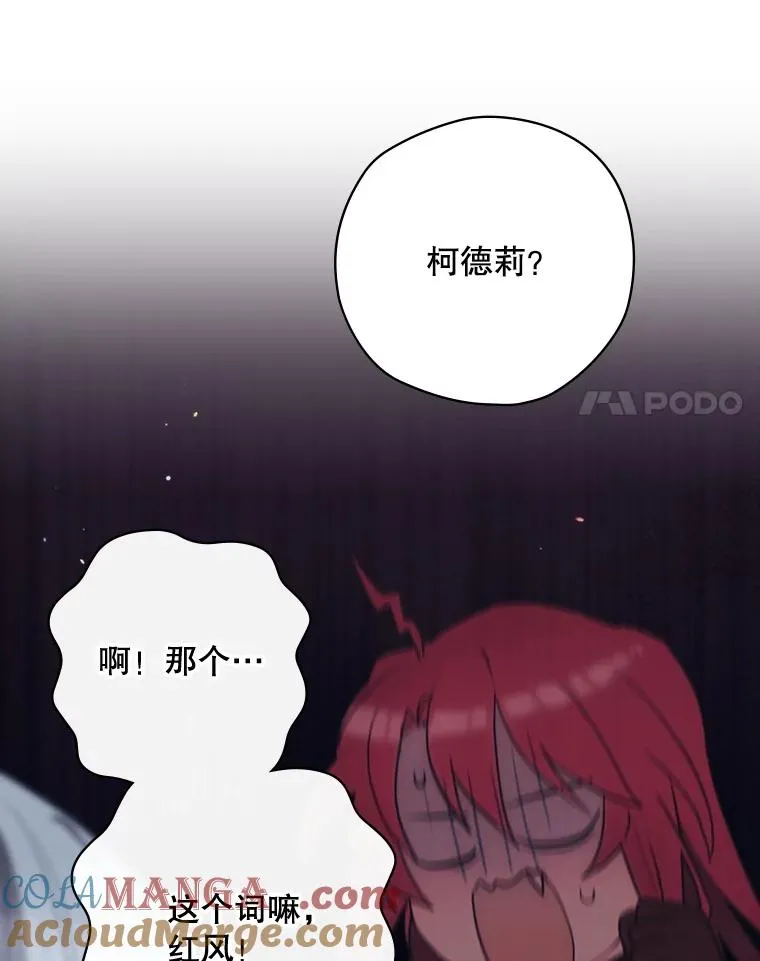 66.前往国境 第85页