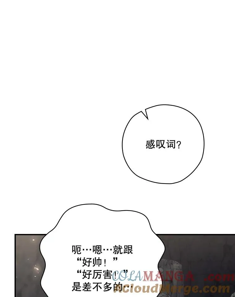 66.前往国境 第93页