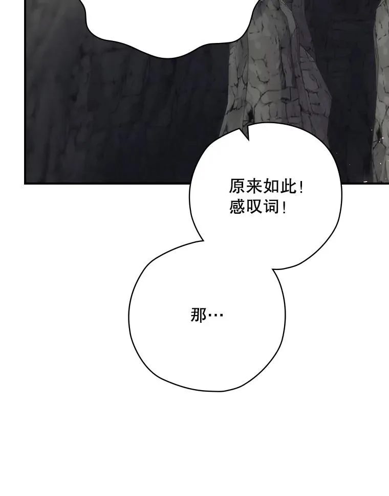 66.前往国境 第94页