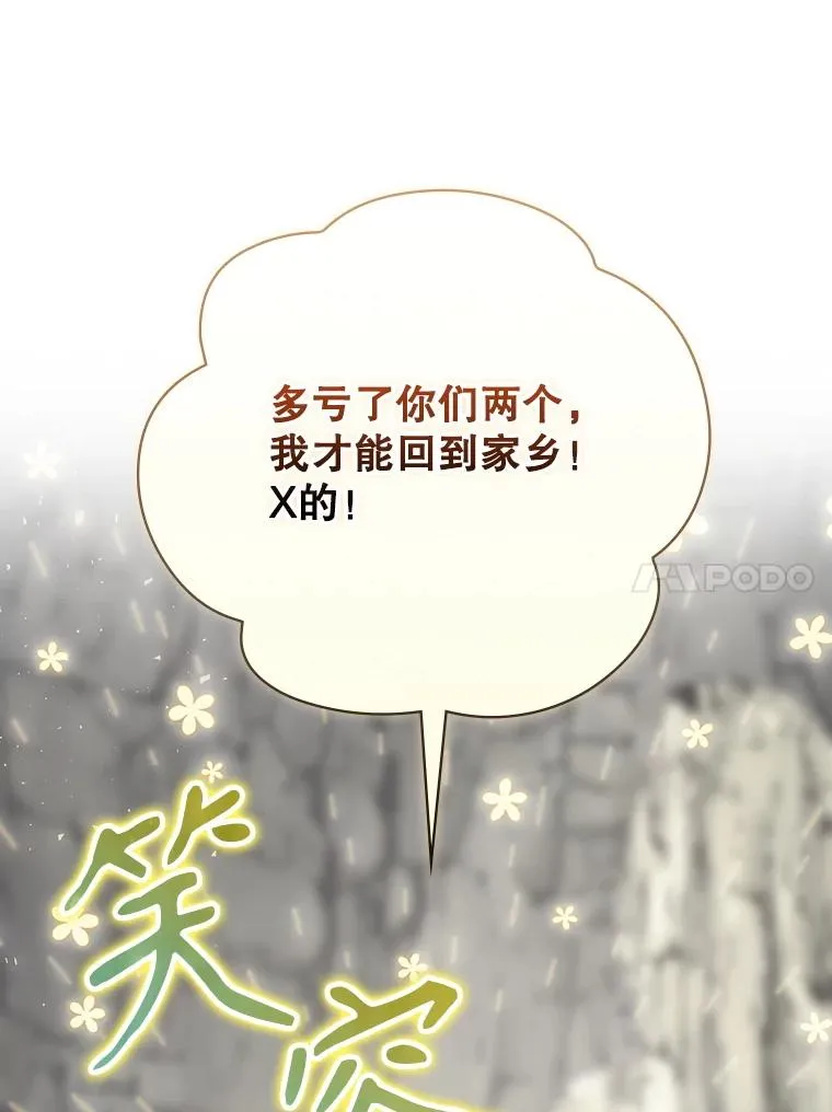 66.前往国境 第95页