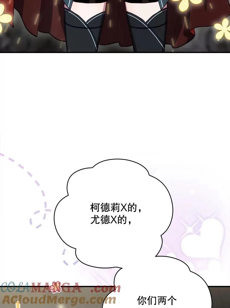 66.前往国境 第97页