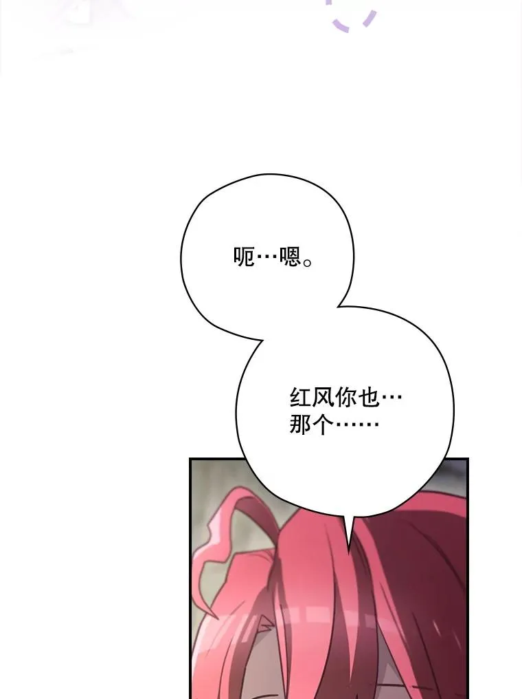 66.前往国境 第99页