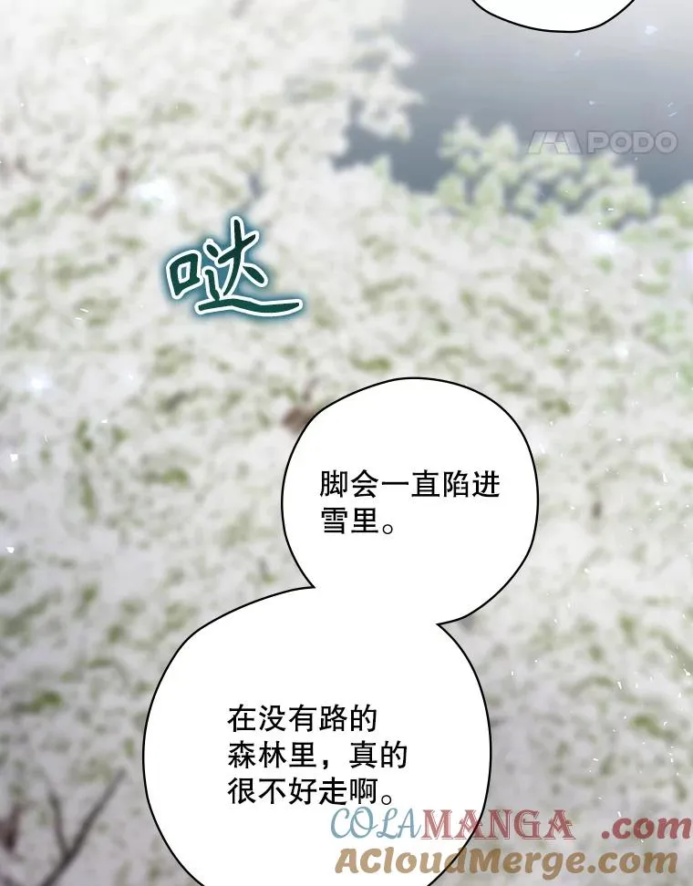 66.前往国境 第105页