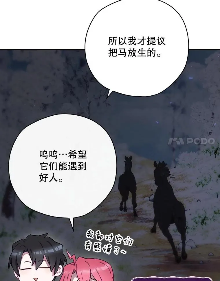 66.前往国境 第108页
