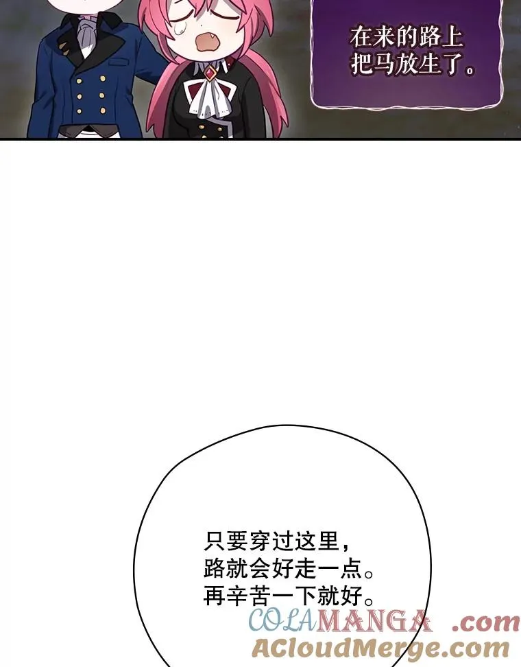 66.前往国境 第109页