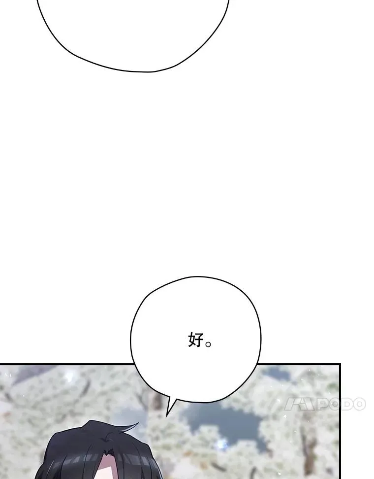 66.前往国境 第111页