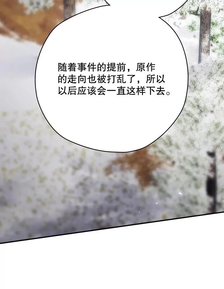 66.前往国境 第116页