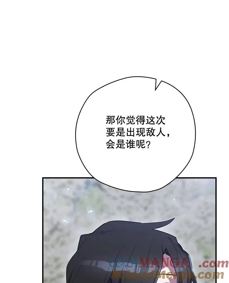 66.前往国境 第117页