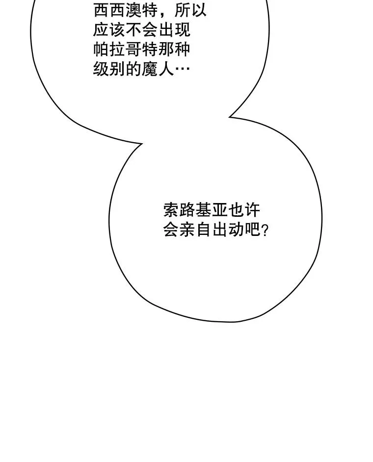 66.前往国境 第119页