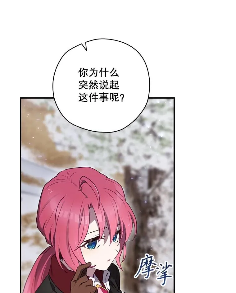 66.前往国境 第120页