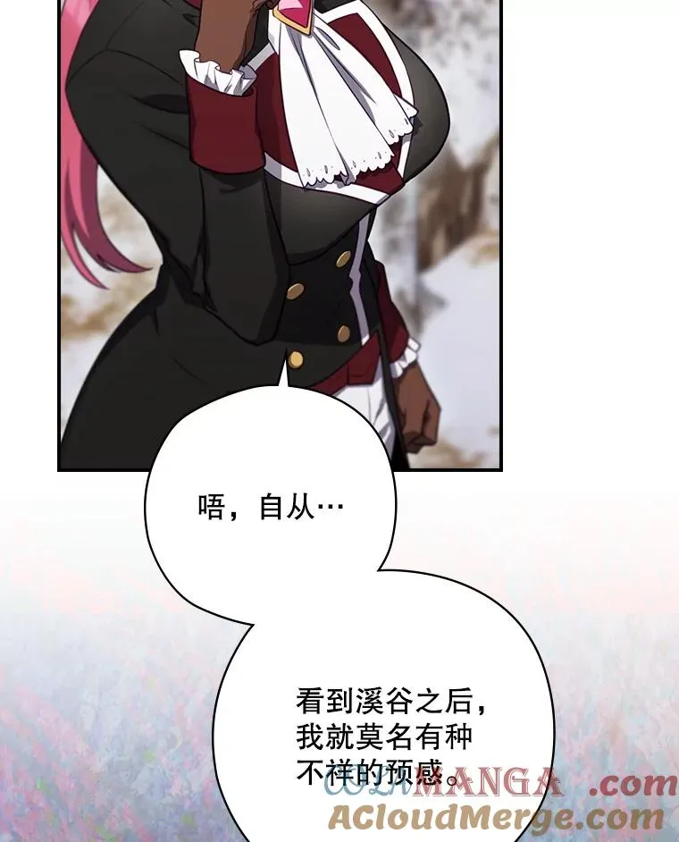 66.前往国境 第121页