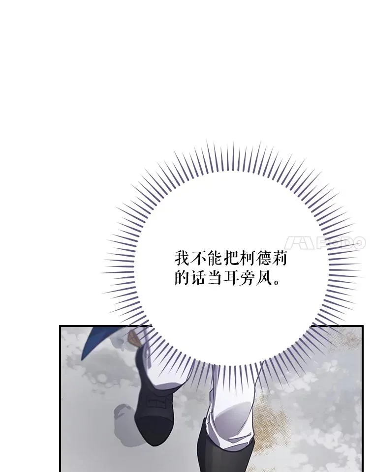 66.前往国境 第135页