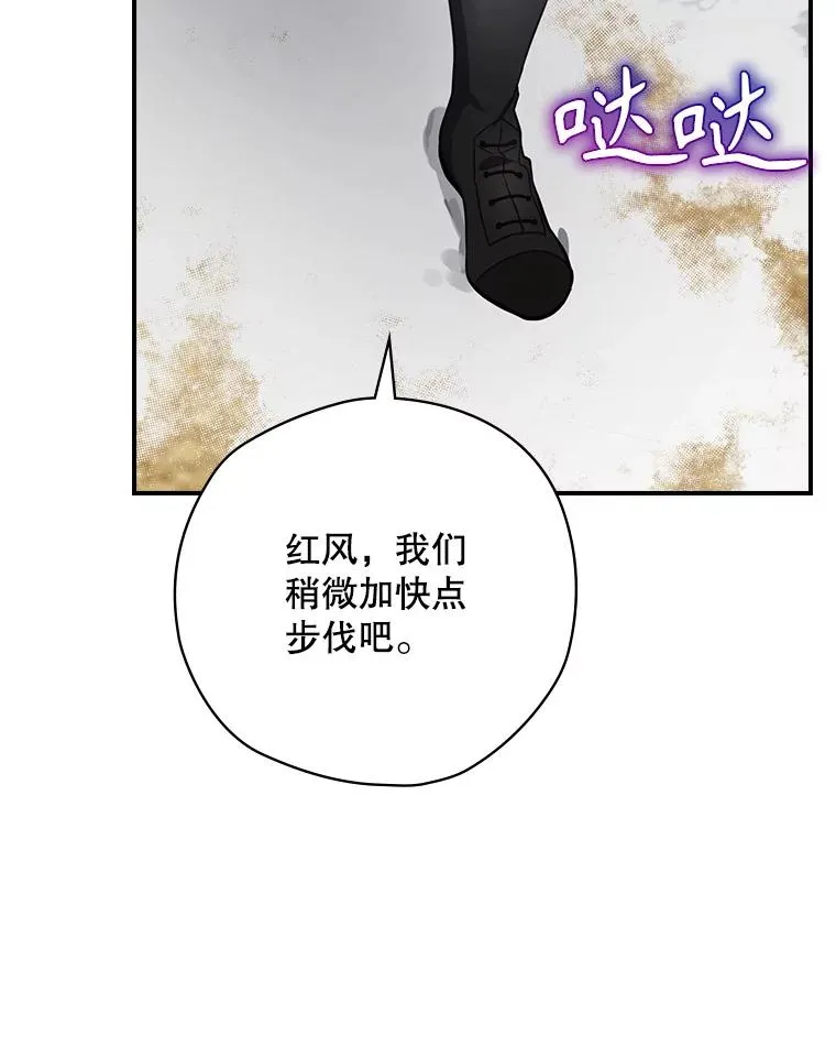 66.前往国境 第136页