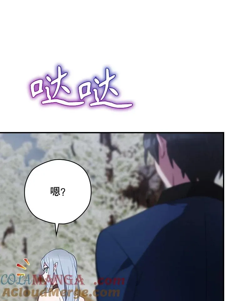 66.前往国境 第137页