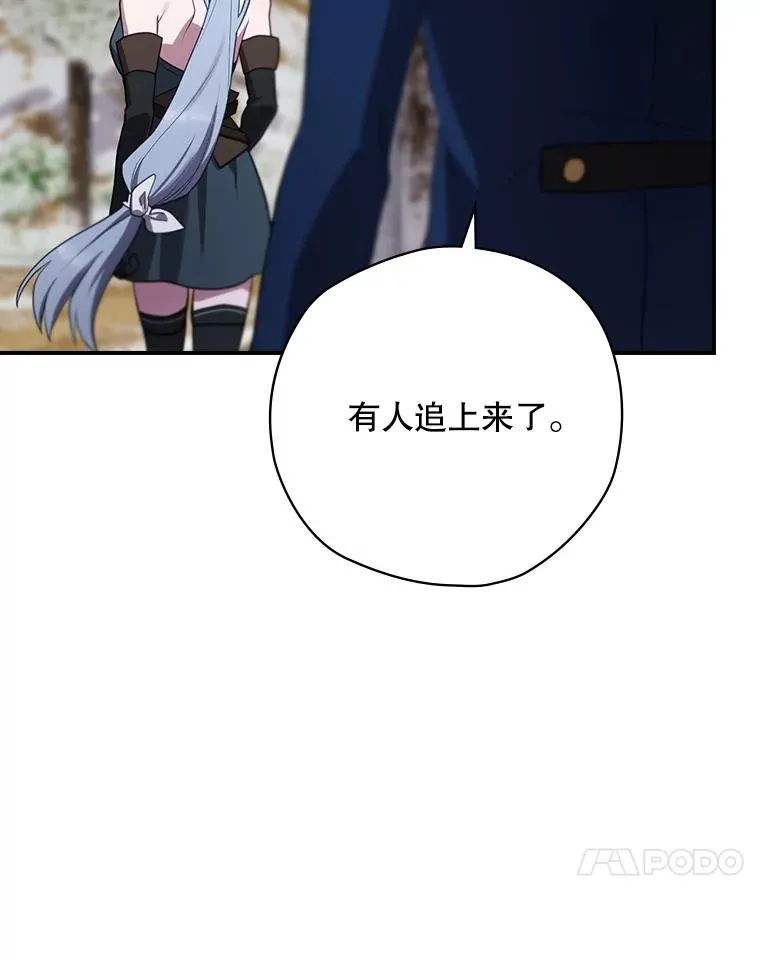 66.前往国境 第138页