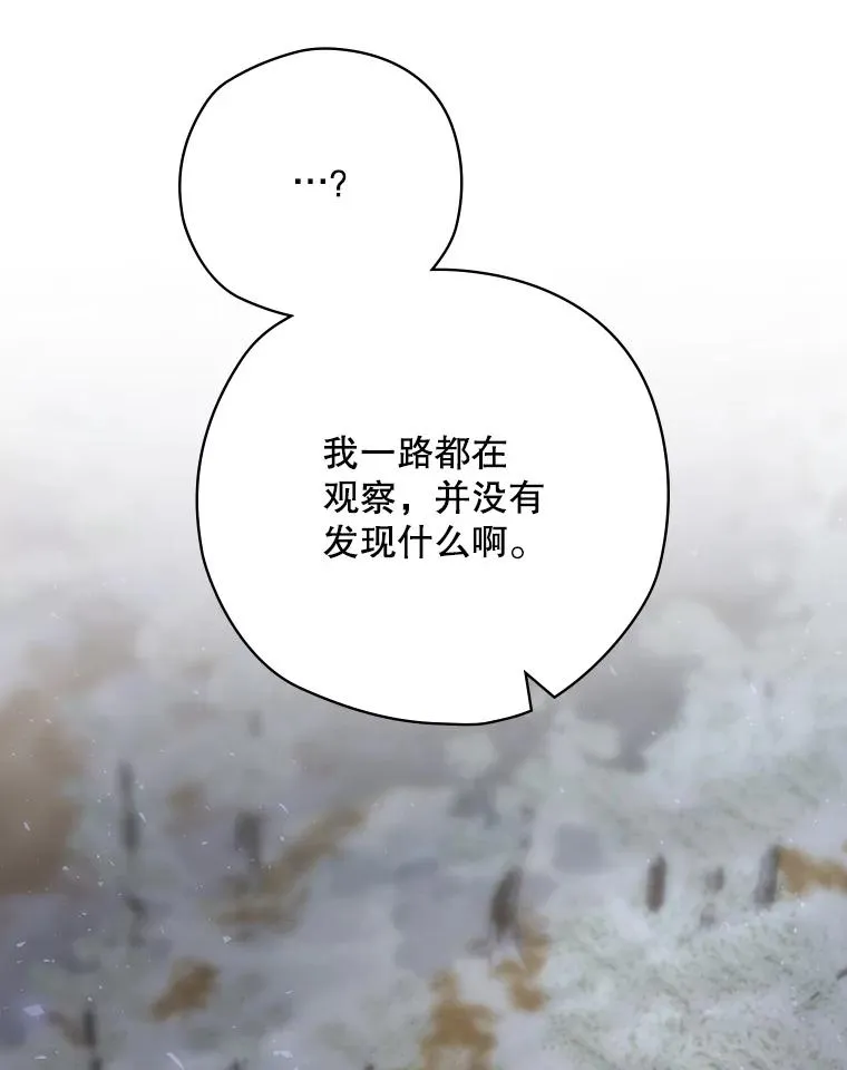 66.前往国境 第139页