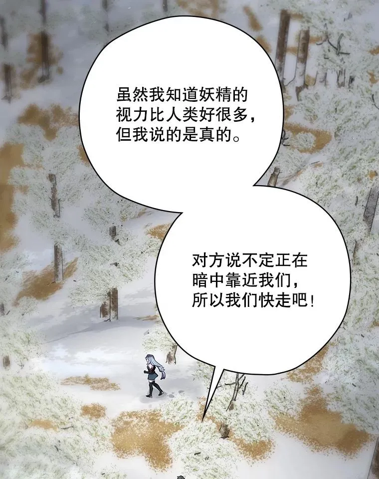 66.前往国境 第140页
