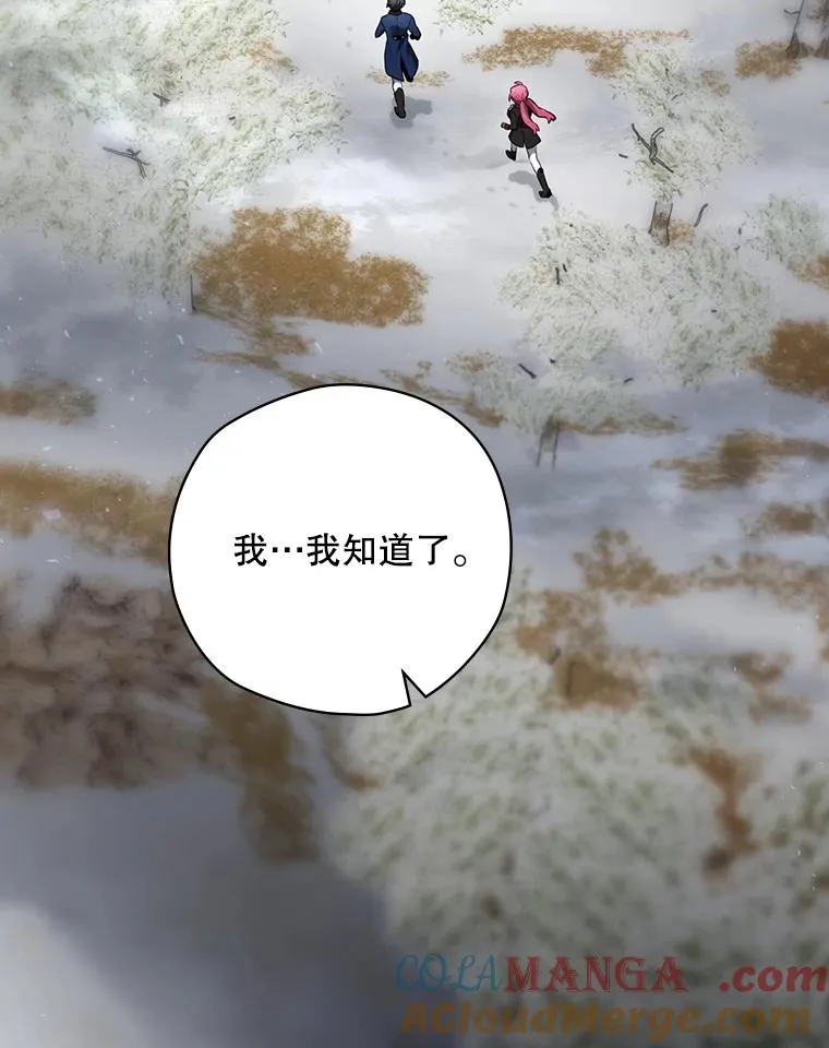 66.前往国境 第141页