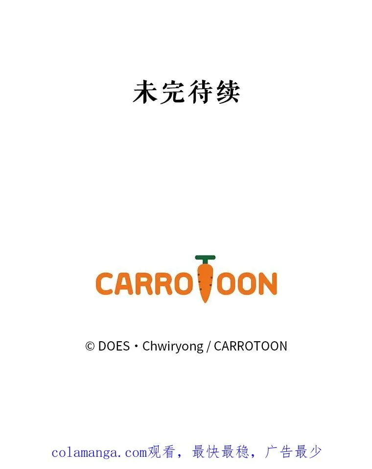 66.前往国境 第146页