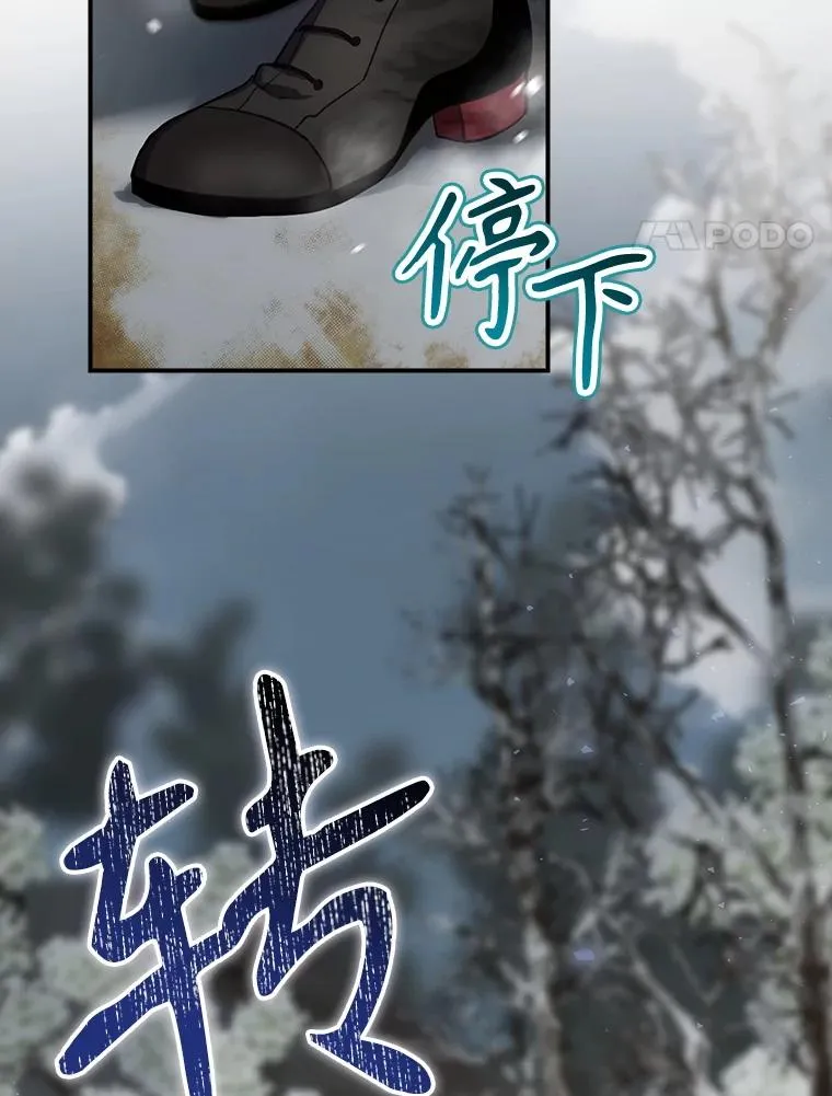67.被卡玛尔救下 第4页