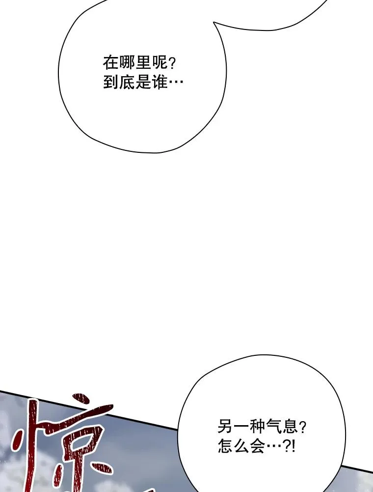 67.被卡玛尔救下 第8页