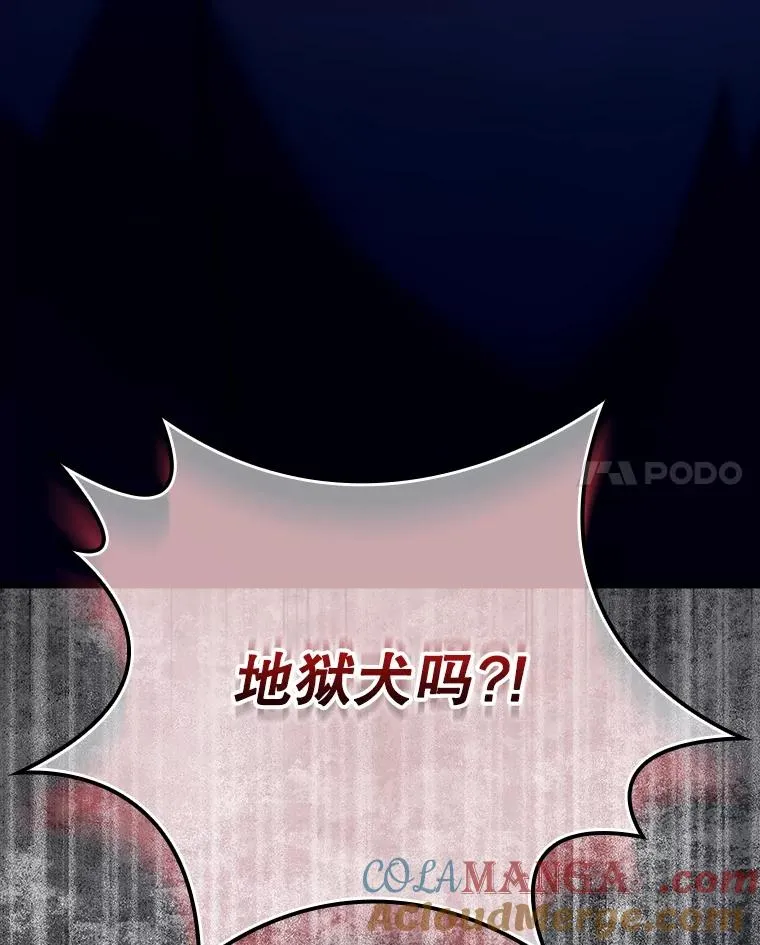 67.被卡玛尔救下 第17页