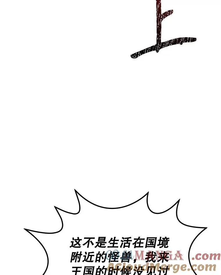 67.被卡玛尔救下 第21页