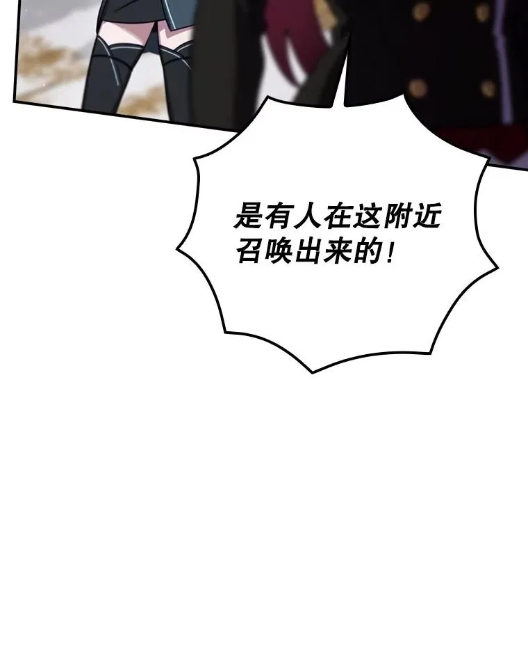 67.被卡玛尔救下 第23页