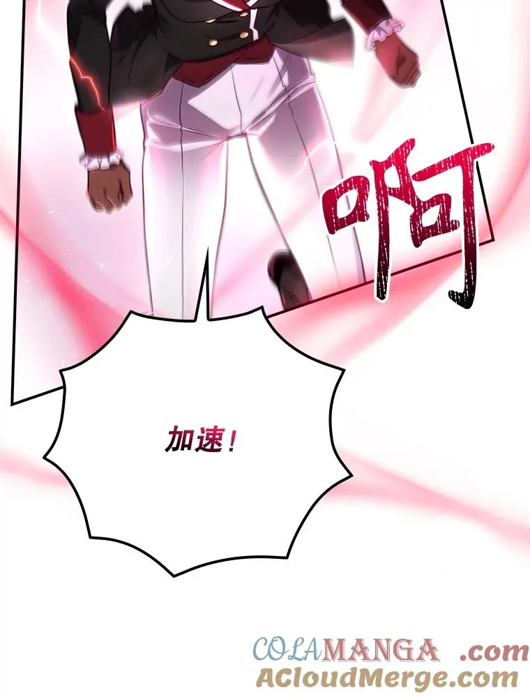 67.被卡玛尔救下 第25页