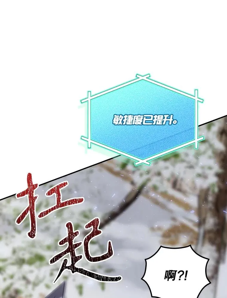 67.被卡玛尔救下 第26页