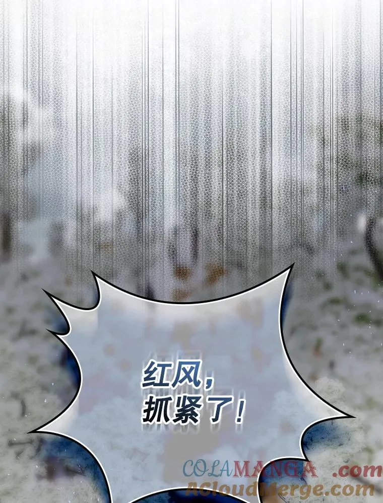67.被卡玛尔救下 第29页