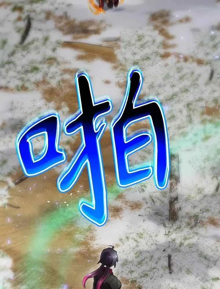 67.被卡玛尔救下 第31页