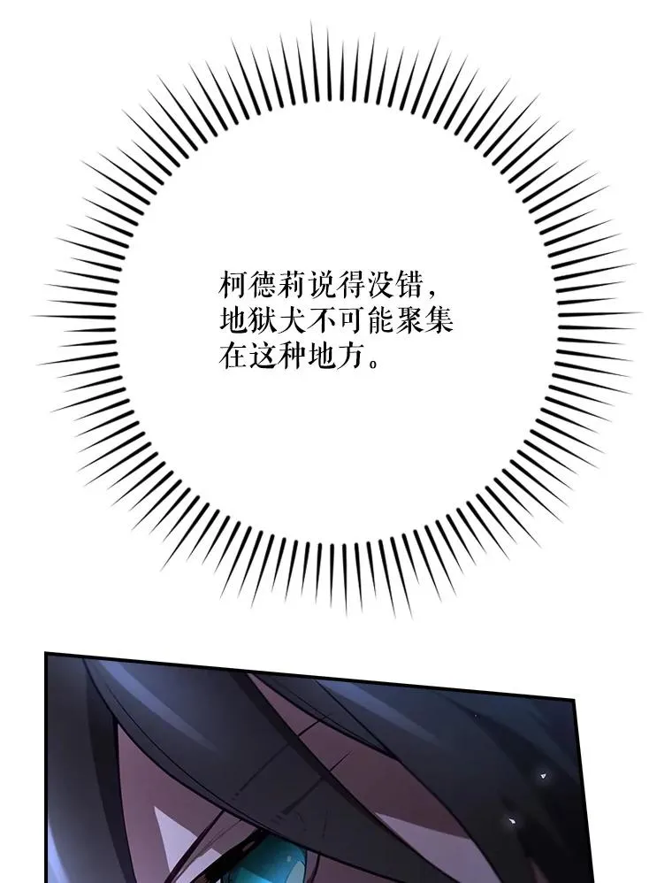 67.被卡玛尔救下 第43页