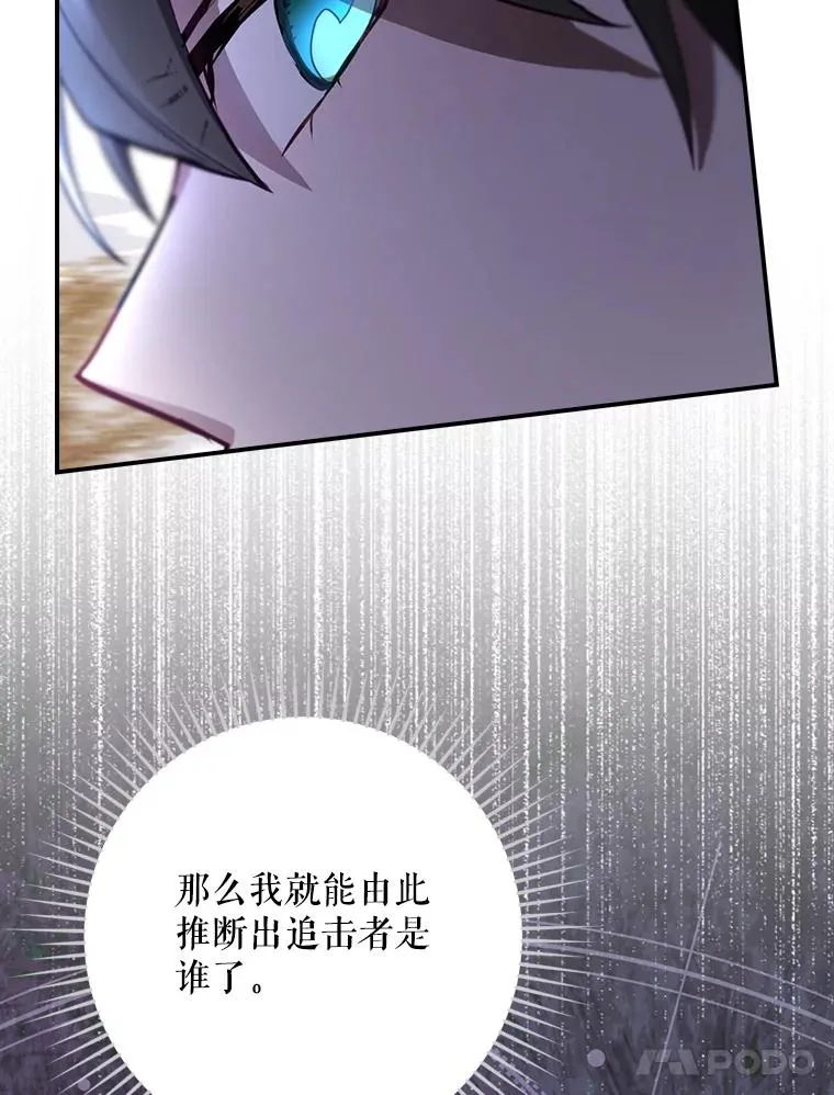 67.被卡玛尔救下 第44页