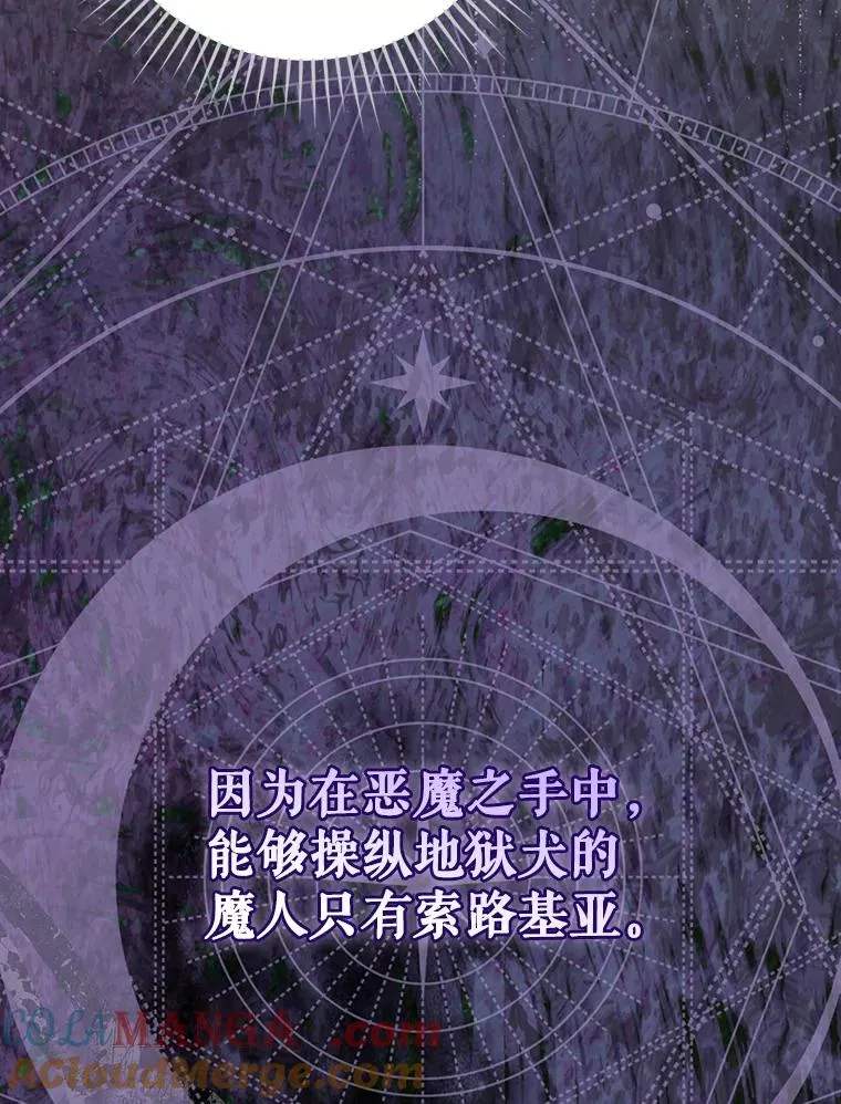 67.被卡玛尔救下 第45页