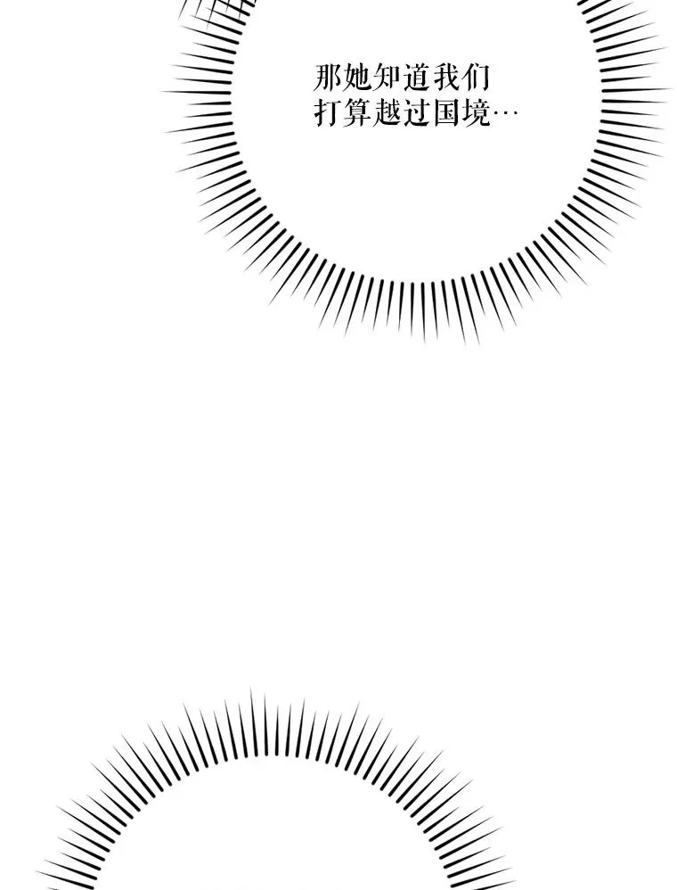 67.被卡玛尔救下 第51页